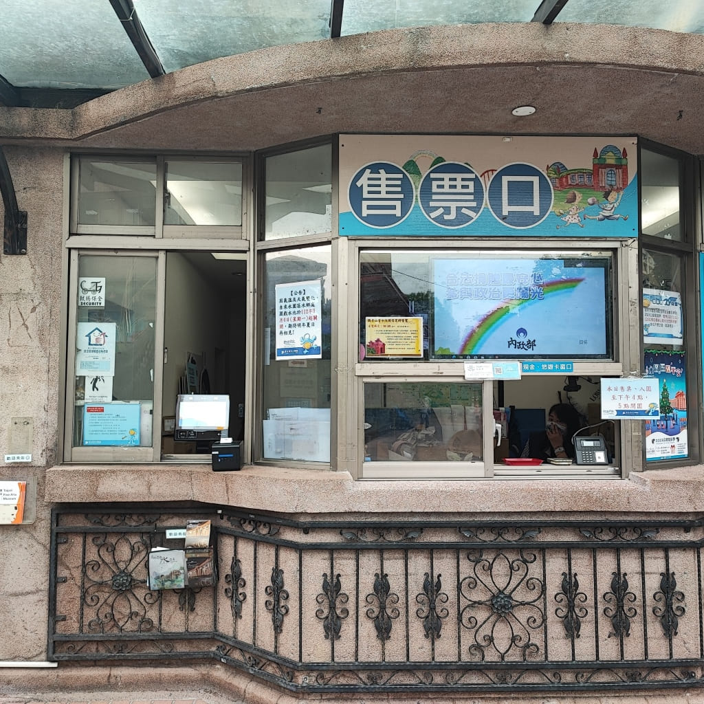 自來水園區